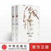 Free shipping: Thirty Years of Agitation, Chinese Enterprises 1978 2008 (Ten Years Collector's Edition, Set of 2 Volumes) Wu Xiaobo, Author of Ten Years of Agitation, Forty Years of Agitation, Biography of Maotai, CITIC Publishing House Books