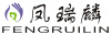 Feng Rui 