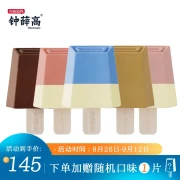Zhong Xuegao Ice Cream Junior series new flavor combination pack low-fat ice-cream sorbet low-sugar protein-containing ice cream fresh and cold drinks 10 pieces