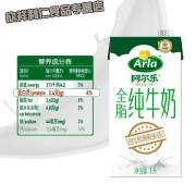 Lait crème Arle 1L * 6 boîtes * 3 boîtes L'Allemagne a importé le lait du matin d'origine Ai 1000 ml * 18 boîtes