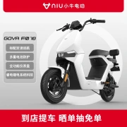 [Pick-up at the store] Mavericks electric F0 70 electric bicycle new national standard lithium battery two-wheeled electric car to the store to choose the color