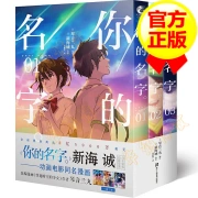 [Conjunto completo de 3 volúmenes] Your Name Comic Edition Shinkai Makoto's New Movie Original Your Name Comic Book