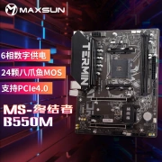 Mingxuan MAXSUNMS-Terminator B550M Scheda madre di gioco AMD B550/Socket AM4