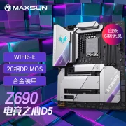 Mingxuan maxsunZ690 gaming heart flagship armored WIFI gaming motherboard supports 12th generation CPU 90A power supply DDR5 Mingxuan Z690 gaming heart WIFI