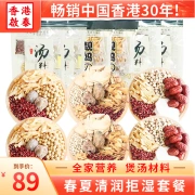 Ingredientes de sopa Qitai de Hong Kong paquete de sopa de salud de primavera y verano 6 bolsas de paquete de sopa de pollo guisado Ingredientes de sopa de fuego antiguo de Guangdong