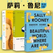 Όμορφος κόσμος που είσαι + Κανονικοί άνθρωποι + Εγγραφές συνομιλίας Συνολικά 3 τόμοι Κλασική ιστορία αγάπης της Sally Rooney με γνώμονα το μέλλον Σύγχρονα και σύγχρονα ξένα μυθιστορήματα Εκδοτικός Οίκος Μετάφρασης Σαγκάης 3 τόμοι
