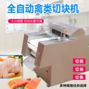 Tagliatrice di pepite di pollo completamente automatica
