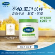 Cetaphil Big White Can Moisturizing Cream 550g Moisturizing Moisturizing Cream Lotion "Baby Tree" Recommended Gentle Skin Care Sensitive Skin