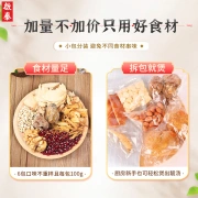 Ingredientes de sopa Qitai de Hong Kong paquete de sopa de salud de primavera y verano 6 bolsas de paquete de sopa de pollo guisado Ingredientes de sopa de fuego antiguo de Guangdong