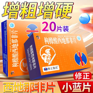 Correction Comprimés de citrate de sildénafil 50 mg * 20 comprimés 3 boîtes