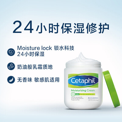 cetaphil 566g