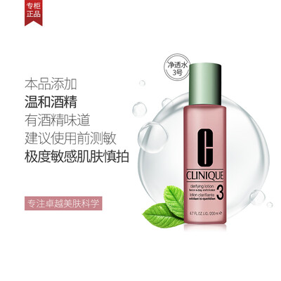 clinique toner for oily skin