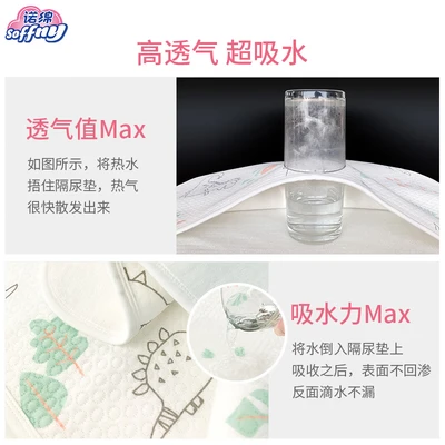 Nuoコットン交換パッドベビーウォッシャブル叔母パッド月経パッド新生児用品Nuoコットン通気性と防水性の大きなベッドシーツGuobaoLianmeng  70 * 120cm