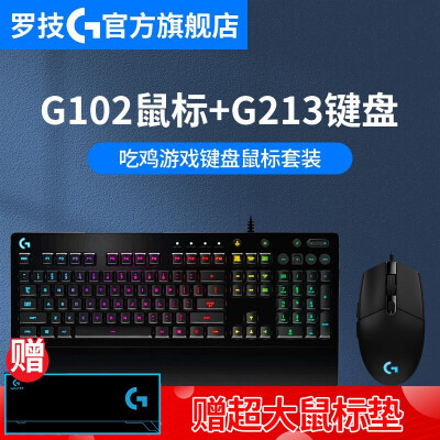 Logitech G G102 Gaming Mouse 8000dpi Rgb Mouse Macro Programming League Of Legends Apex Cyberpunk Chicken Mouse G102 1st Generation Rgb Black G213 Keyboard