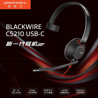 plantronics c5210