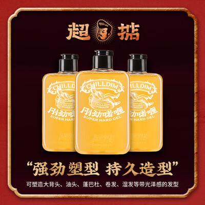 ❤0212さま❤oils❤ Chilldim Cantonese Fashionable Men's and Women's Gel Paste