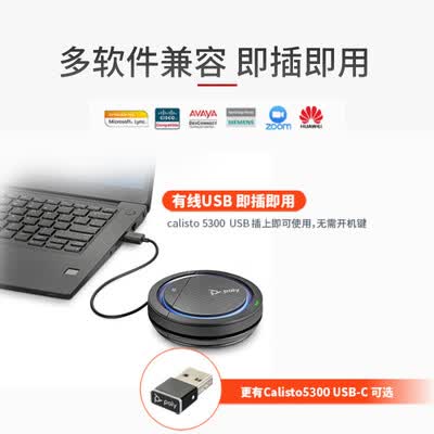 Polycom Calisto CL5300 BT600 USB-C 