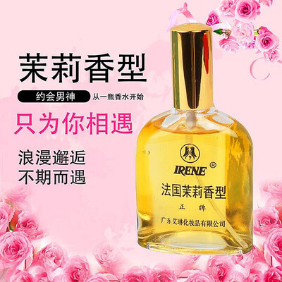 Shanghai Domestic Products Old Brand Irene Jasmine Perfume 75ml French Jasmine Fragrance Perfume 1 Bottle