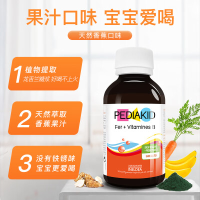 Pediakid Children S Iron Supplement Syrup Iron Baby Vitamin B Supplement Fruit Flavor Baby Iron Supplement Syrup