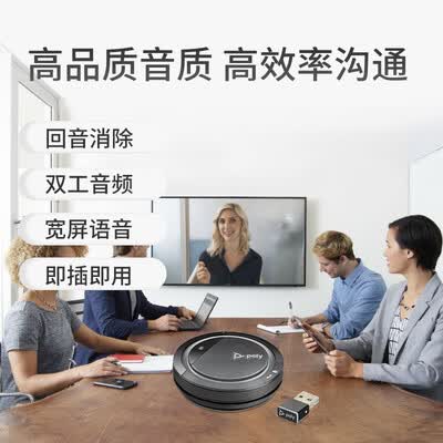 Polycom Calisto CL5300 BT600 USB-C 