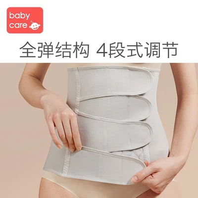 ベビーケア産後腹ベルト骨盤骨体彫刻マタニティ帝王切開拘束ベルトガーゼウエスト