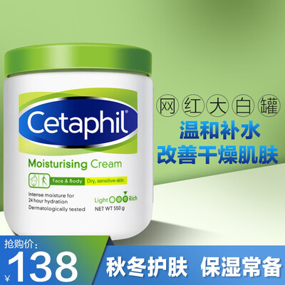 cetaphil 550g