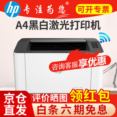 108a printer