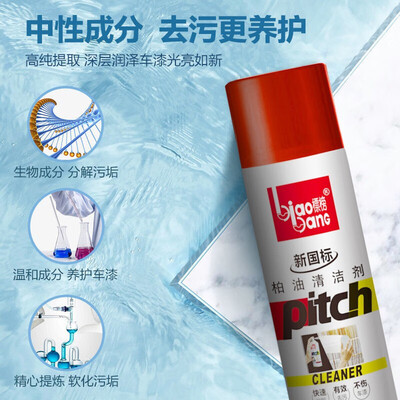 Biaobang Asphalt Cleaner Auto Asphalt Asphalt Car Wash Liquid Body Paint Cleaner