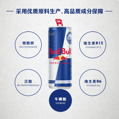 Austria Imported Red Cattle Red Bull Gas Vitamin Functional Beverage 250ml 4 Cans