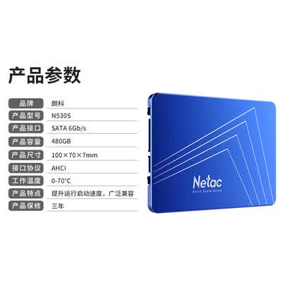 netac n530s