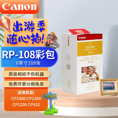 CANON - Selphy RP 108 photo paper 108 sheets