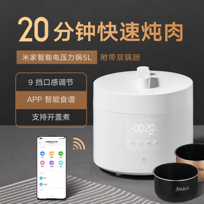 Xiaomi Mijia Electric Pressure Cooker 2.5L Multifunctional Rice Cooker  Small Hot Pot Pressure Cooker Powder Coating Smart Recipe