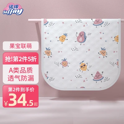 Nuoコットン交換パッドベビーウォッシャブル叔母パッド月経パッド新生児用品Nuoコットン通気性と防水性の大きなベッドシーツGuobaoLianmeng  70 * 120cm