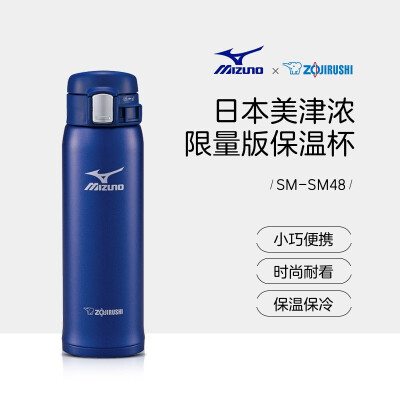 Zojirushi SM-SM48-AA 480ml Mug Mizuno Blue