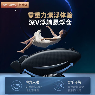 Benbo cheap massage chair