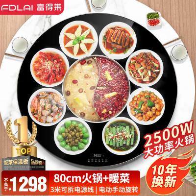 Rotating Plate Electric Food Insulation Board