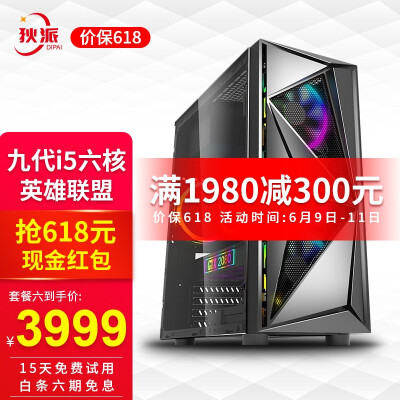 Dipai Core I7 I5 9400f Six Core Gtx1050ti 4g Independent Display Assembly Desktop Computer Host E Sports Game Complete Set Computer Host Package Two Core I7 16g 750 Independent Display