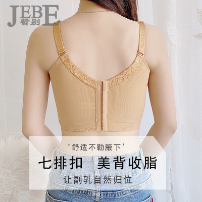 Guanglan adjustable underwear for women, push-up anti-sagging bra,  seven-breasted, high-side, smaller than