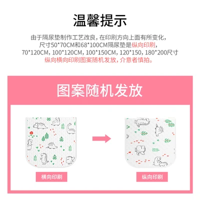 Nuoコットン交換パッドベビーウォッシャブル叔母パッド月経パッド新生児用品Nuoコットン通気性と防水性の大きなベッドシーツGuobaoLianmeng  70 * 120cm