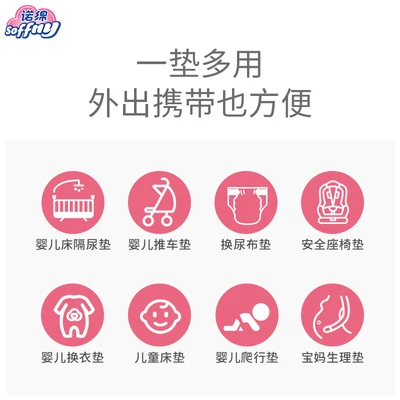 Nuoコットン交換パッドベビーウォッシャブル叔母パッド月経パッド新生児用品Nuoコットン通気性と防水性の大きなベッドシーツGuobaoLianmeng  70 * 120cm