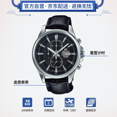 casio edifice 509l