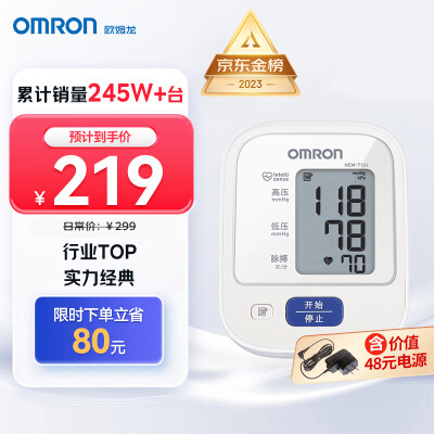 Omron HEM 7124 Fully Automatic Digital Blood Pressure Monitor