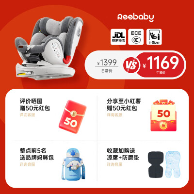 Reebaby sales swan 360