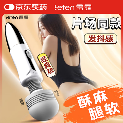 Thunder vibrator, vibrator, special squirting sex toy for women, intercourse  and flirting tool, decompression and vent