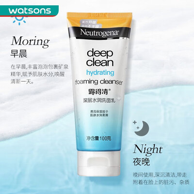 neutrogena facial wash watsons