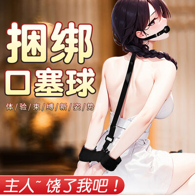Mi Se SM handcuffs collar ball gag forced restraint webbing punishment props male and female couples Mi Se SM handcuffs collar ball gag forced restraint webbing punishment props male and female couples