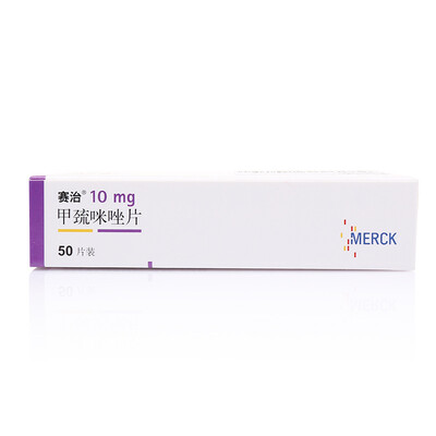 Saizhi Methimazole Tablets 10mg 50 Tablets