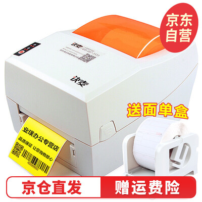 thermal label printing software