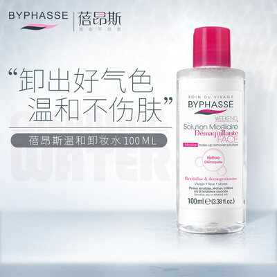 muscular water makeup remover