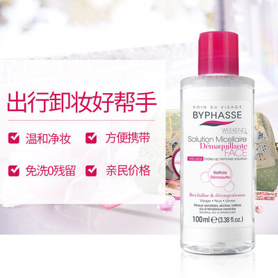 muscular water makeup remover